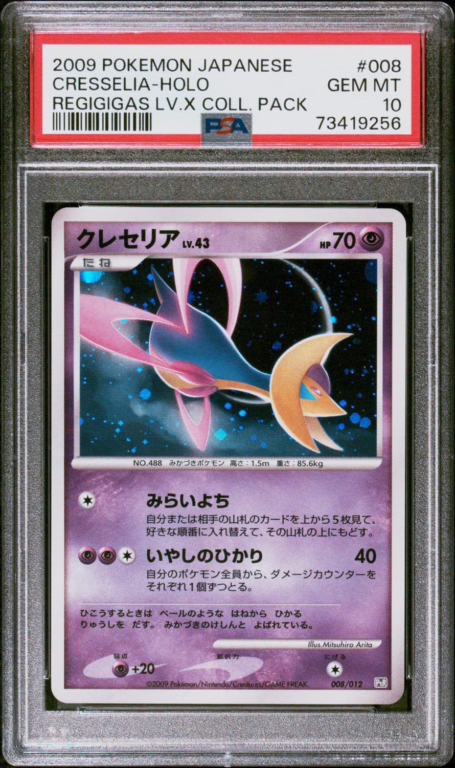 Cresselia