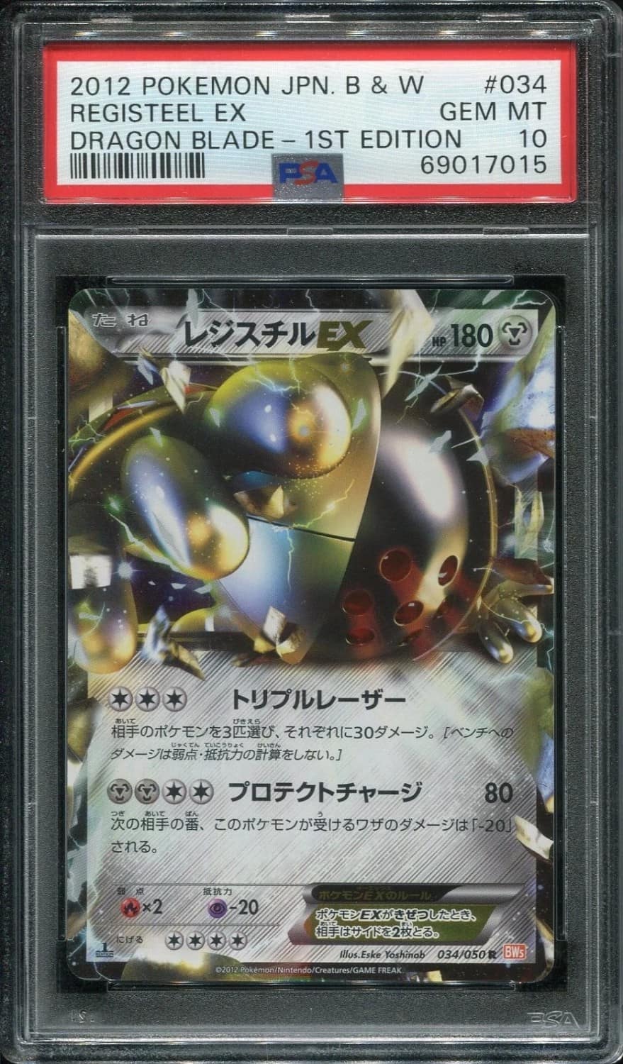 Registeel Ex