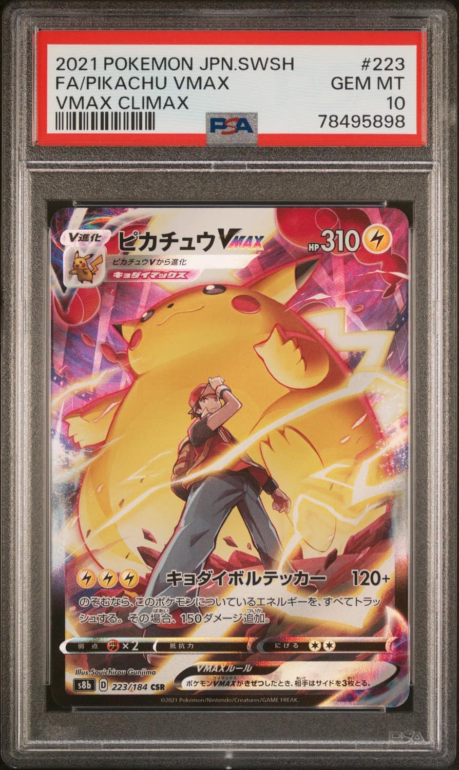Pikachu Vmax