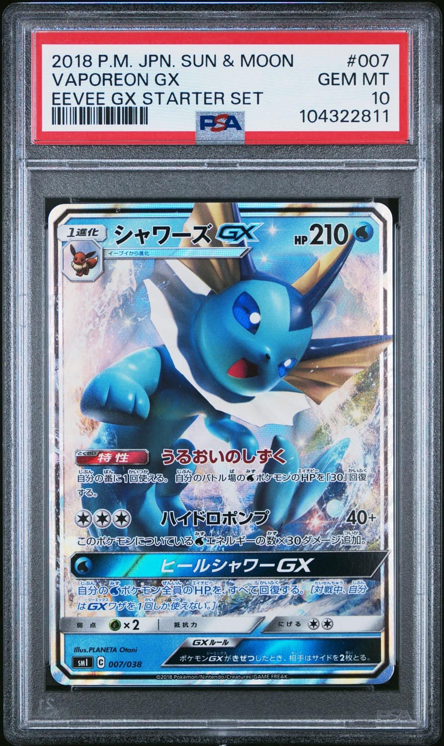 Vaporeon Gx