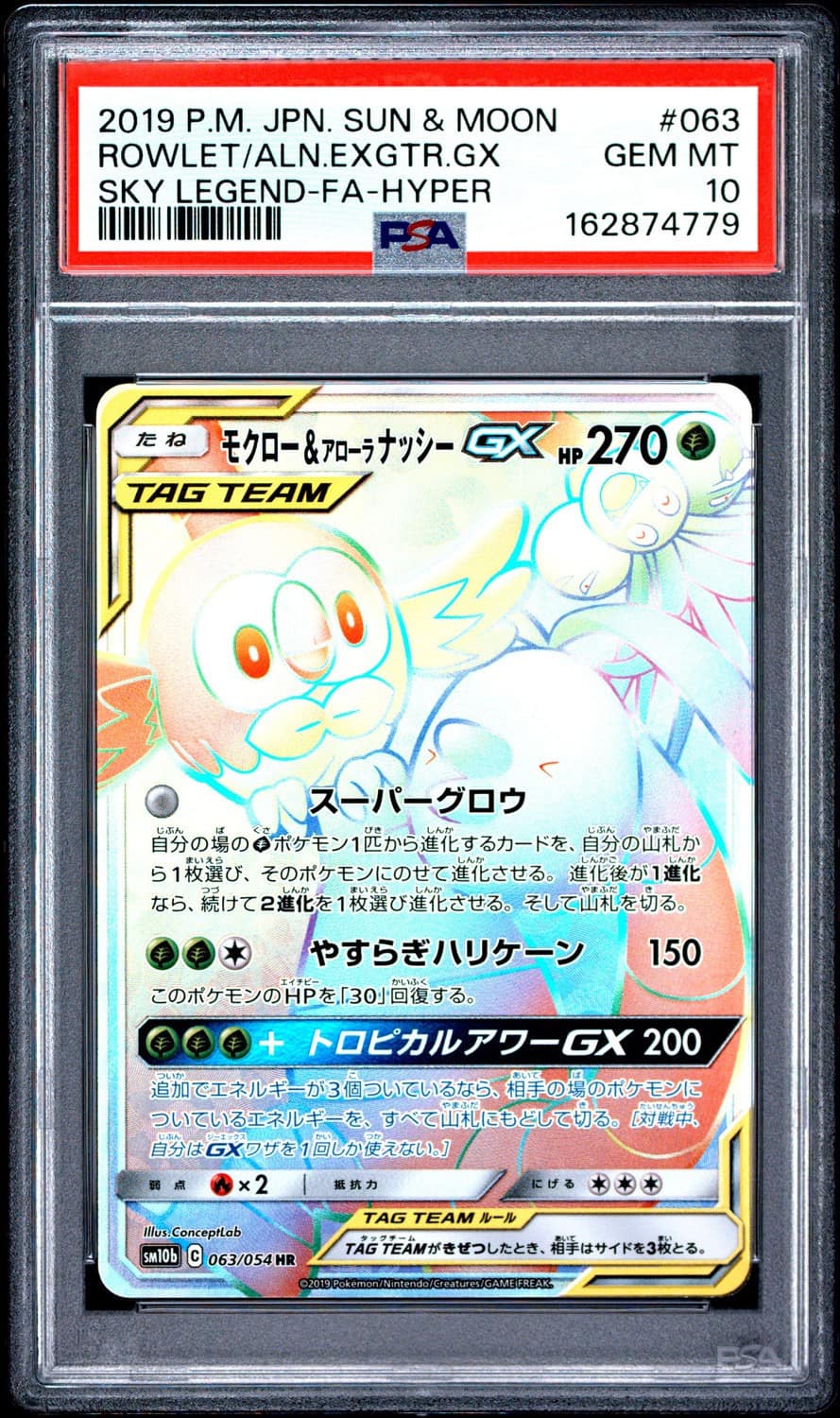Rowlet & Alolan Exeggutor Gx
