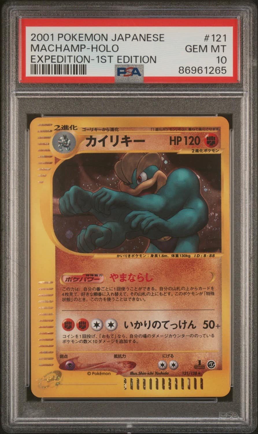 Machamp