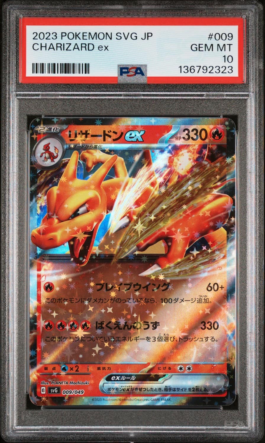 Charizard Ex
