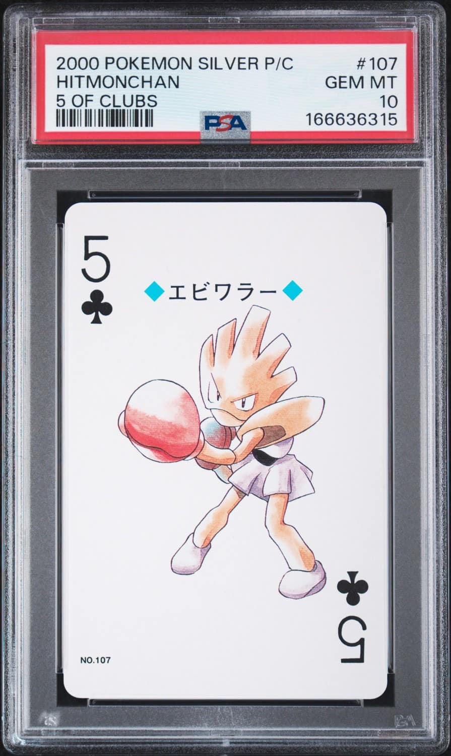 Hitmonchan