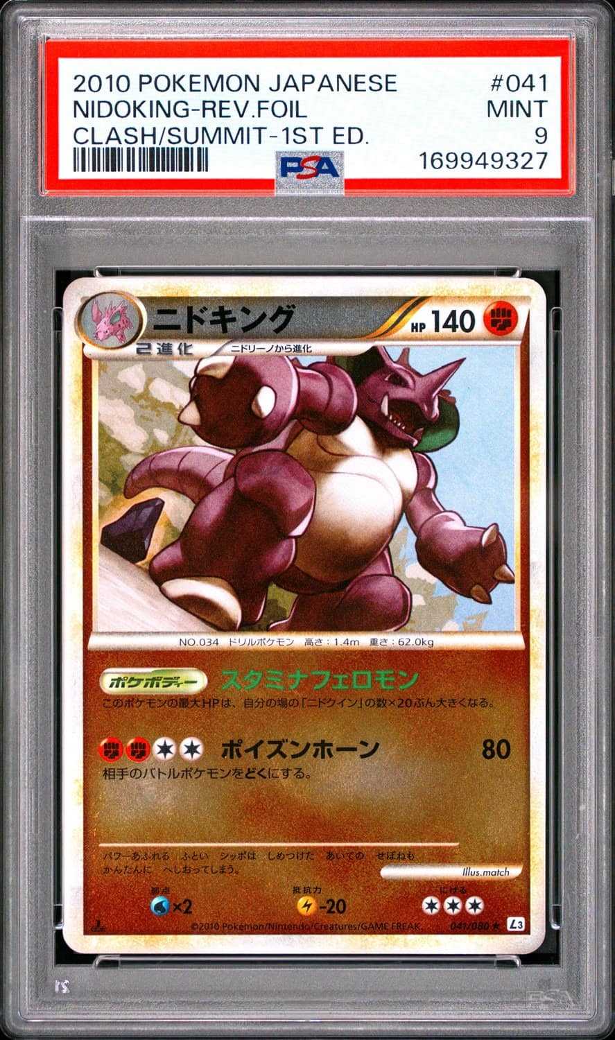Nidoking