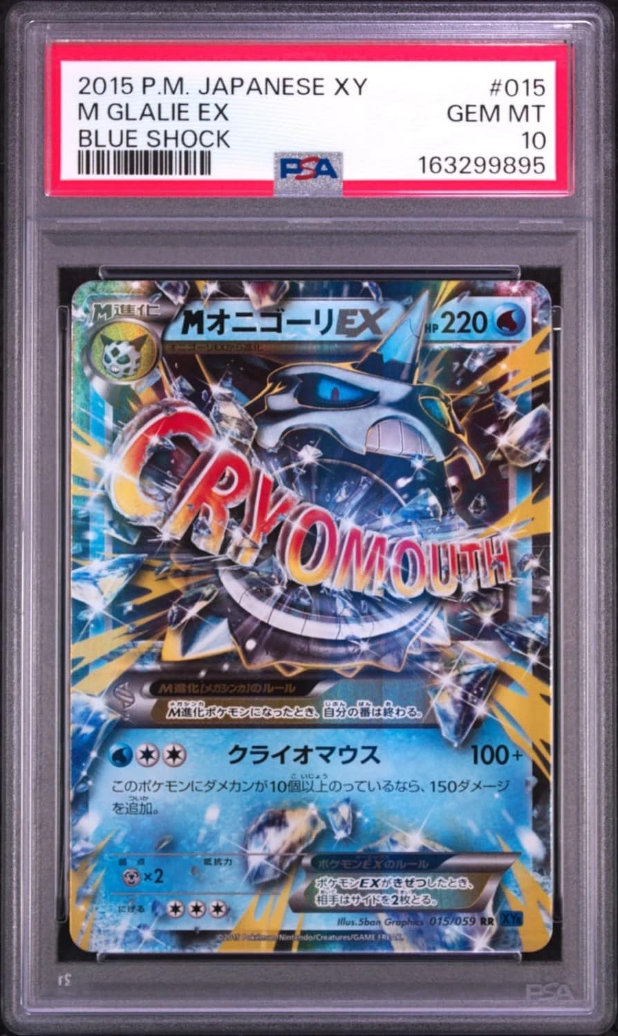 M Glalie Ex