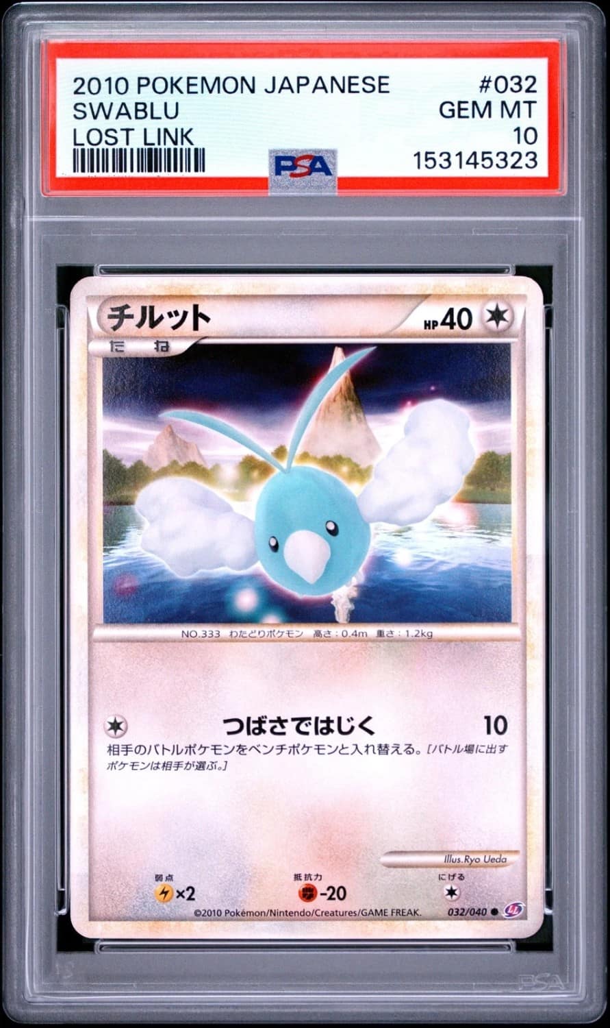 Swablu