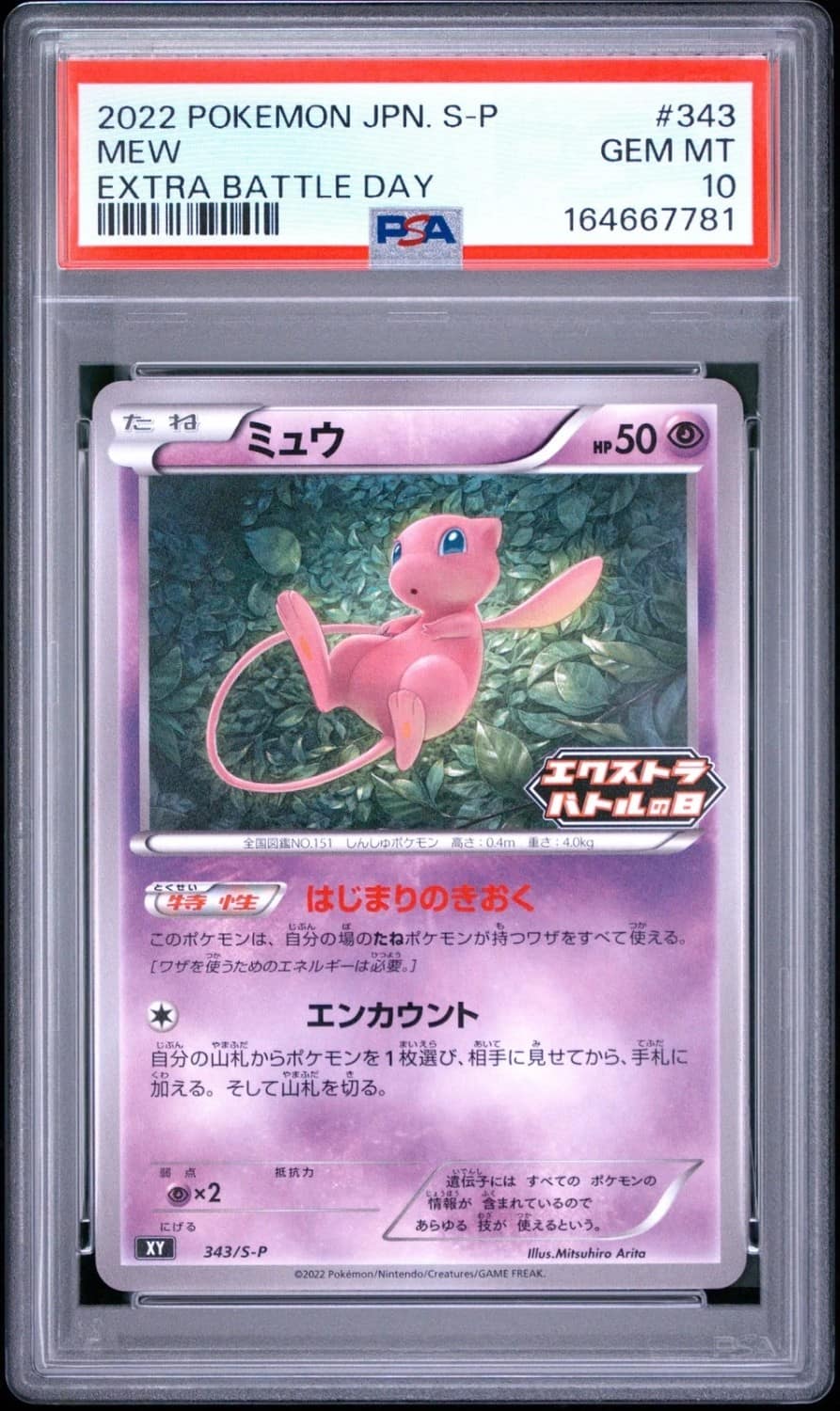 Mew