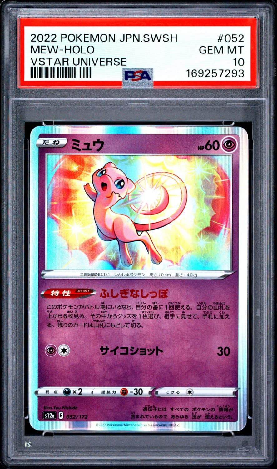 Mew