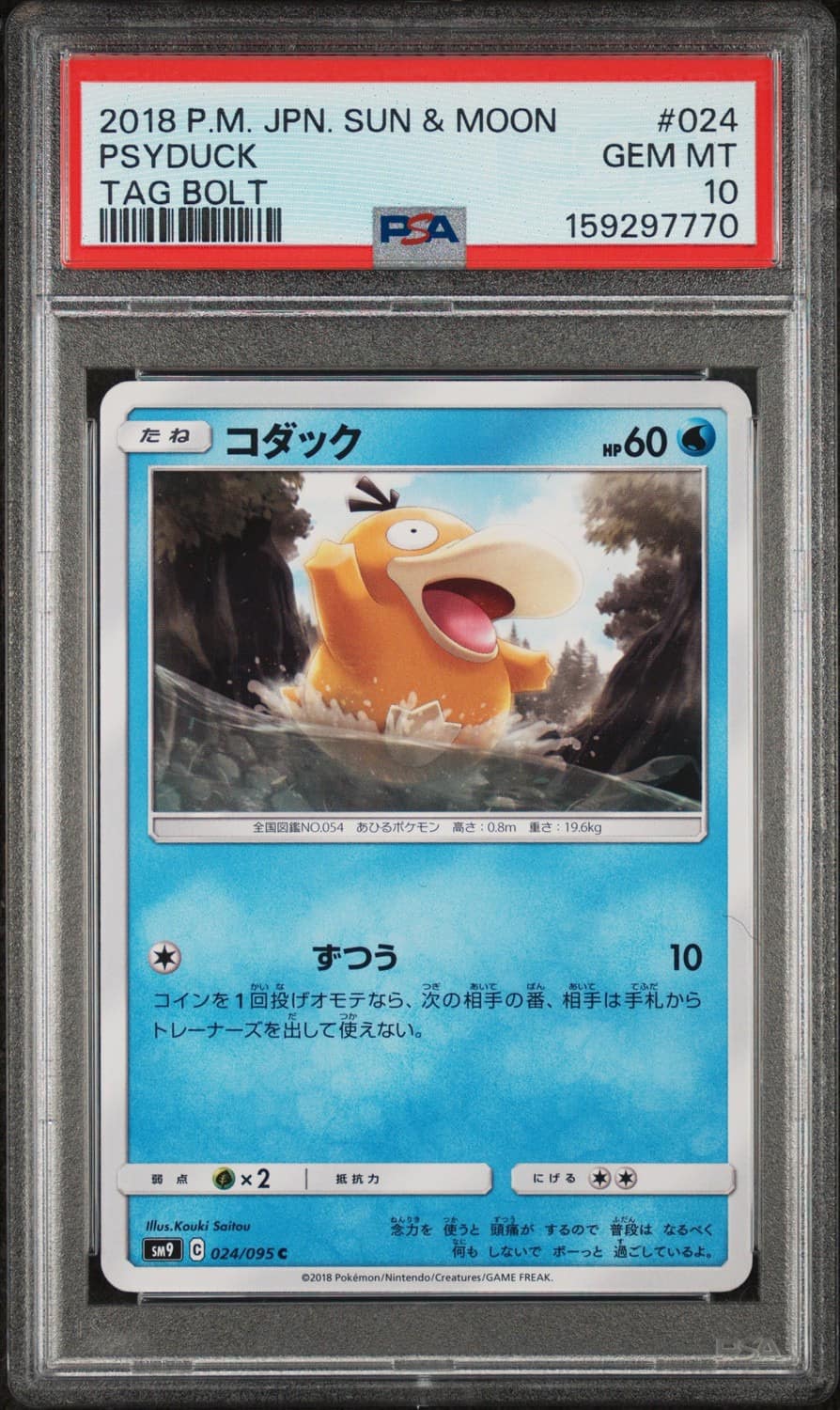 Psyduck