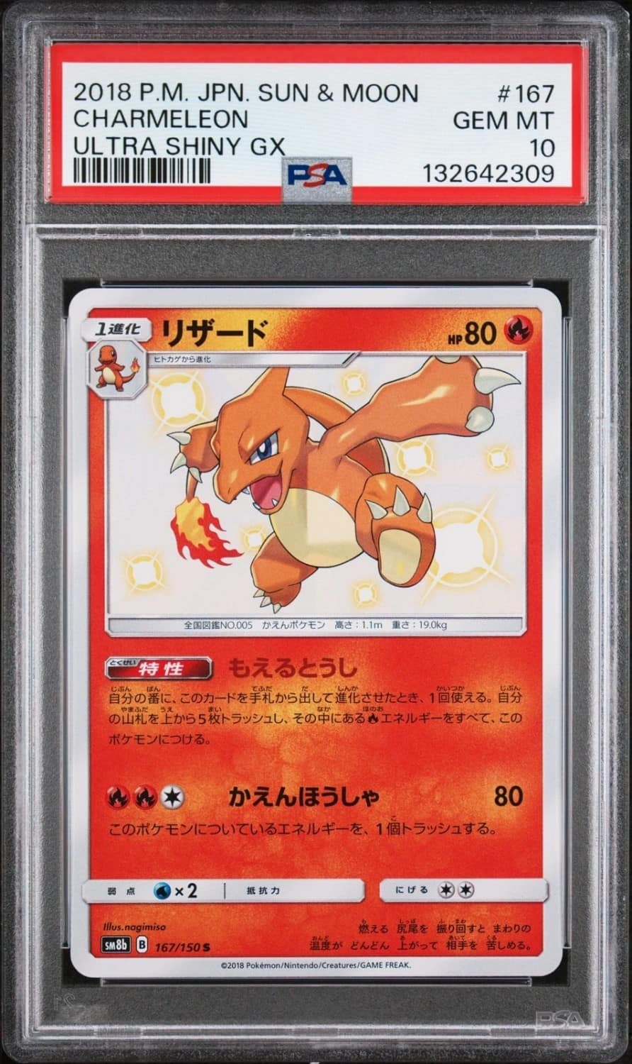Charmeleon