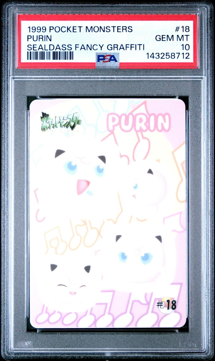 Purin