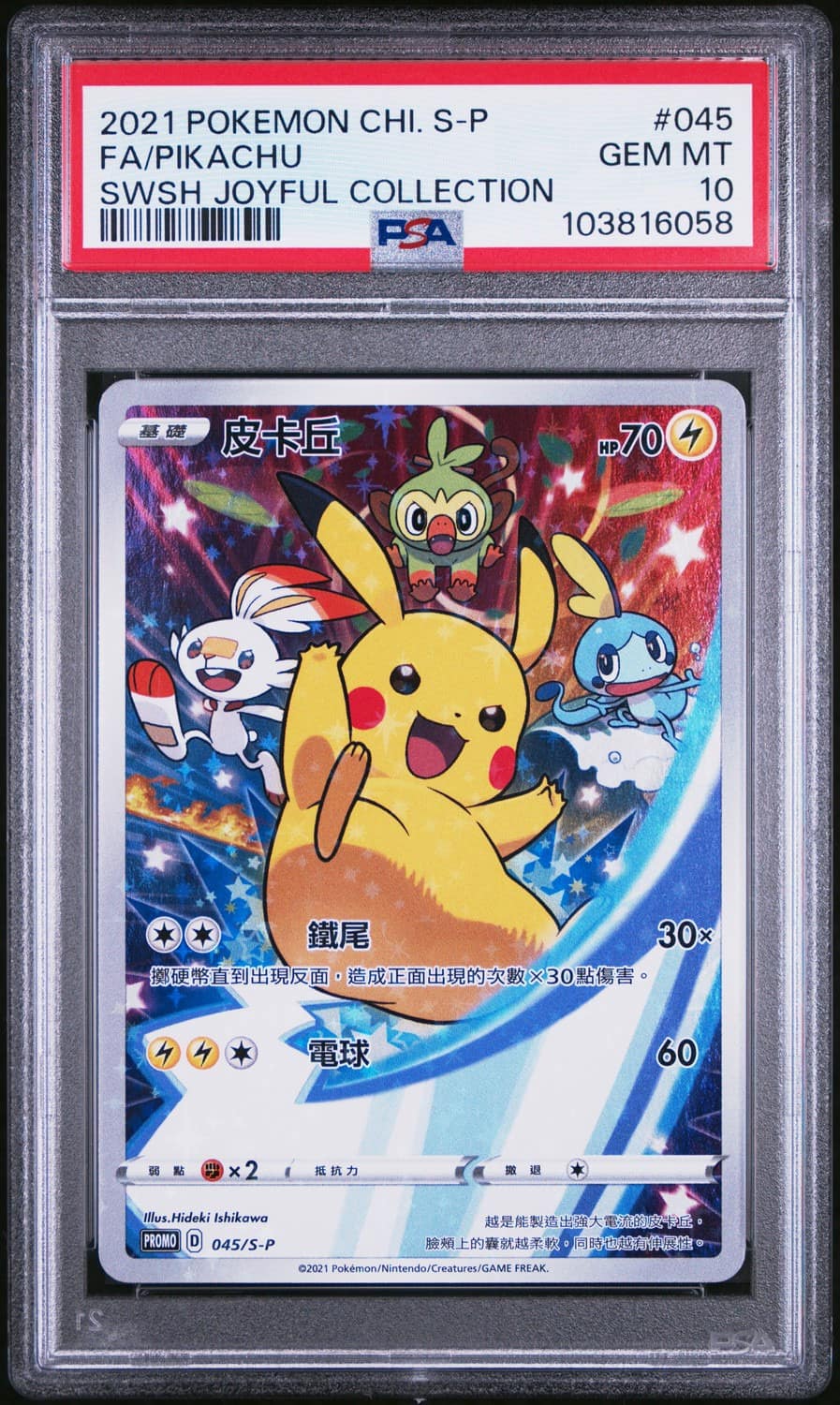 Pikachu