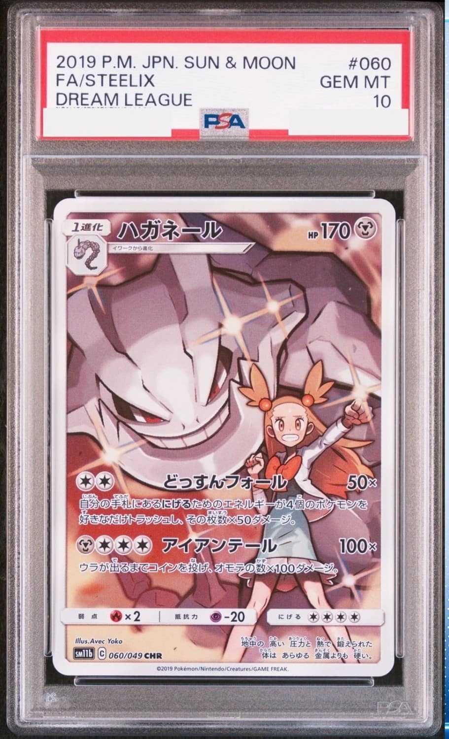 Steelix