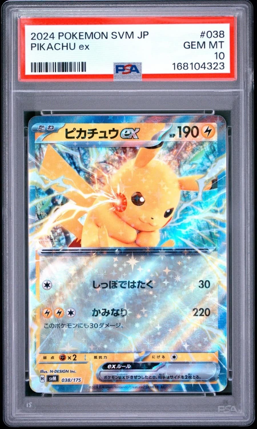 Pikachu Ex