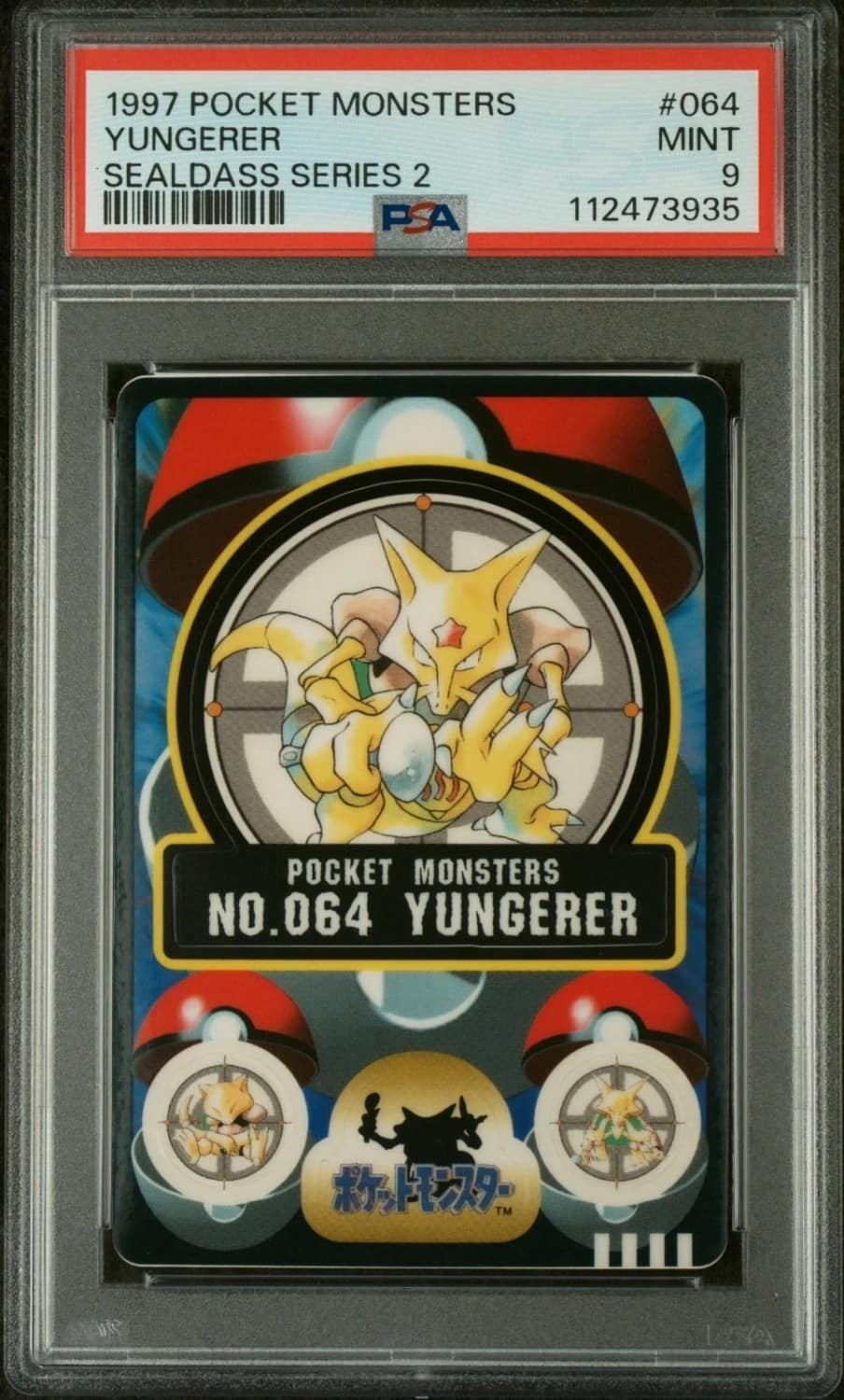 Yungerer