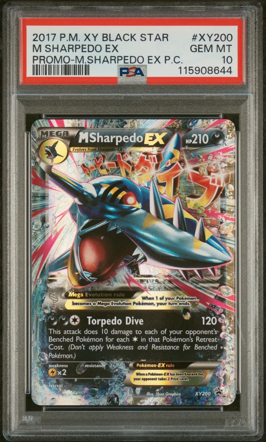 M Sharpedo Ex