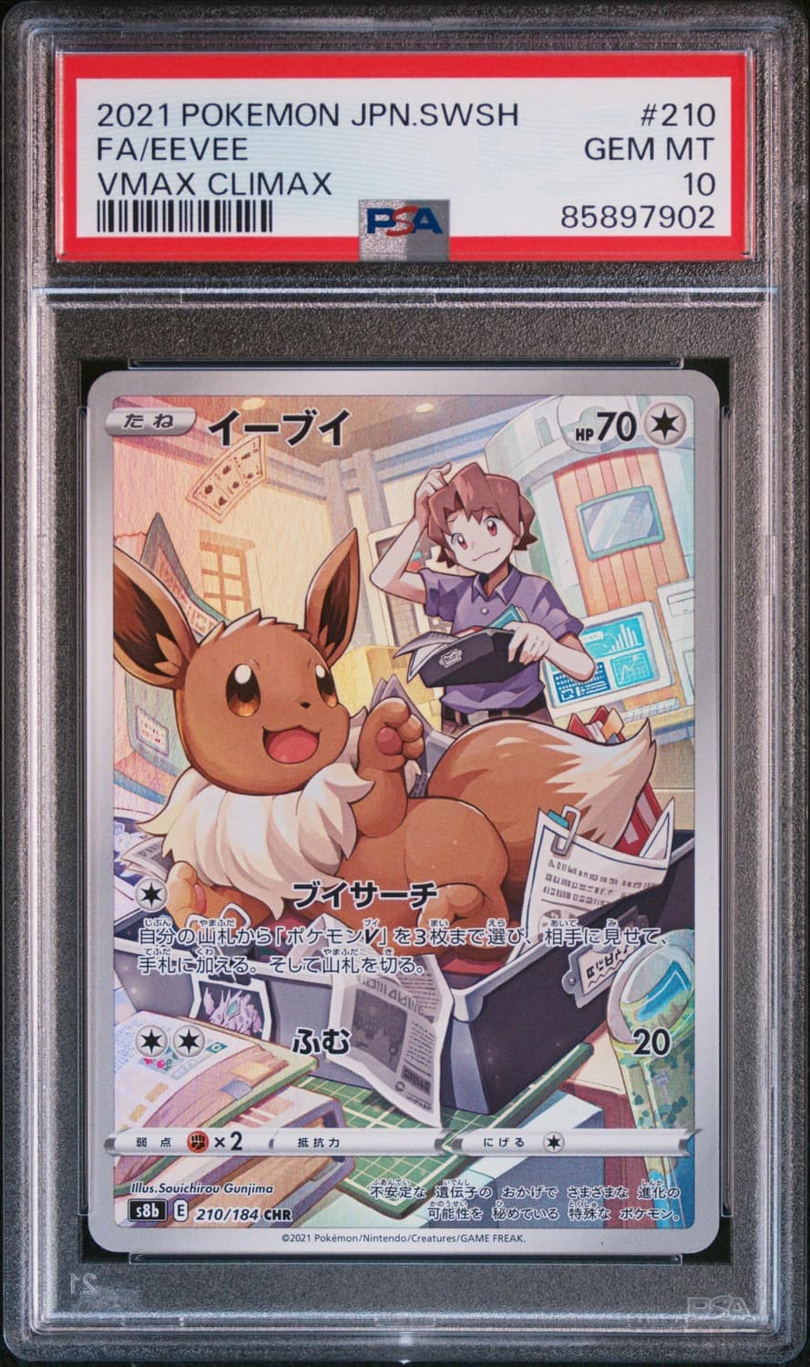 Eevee