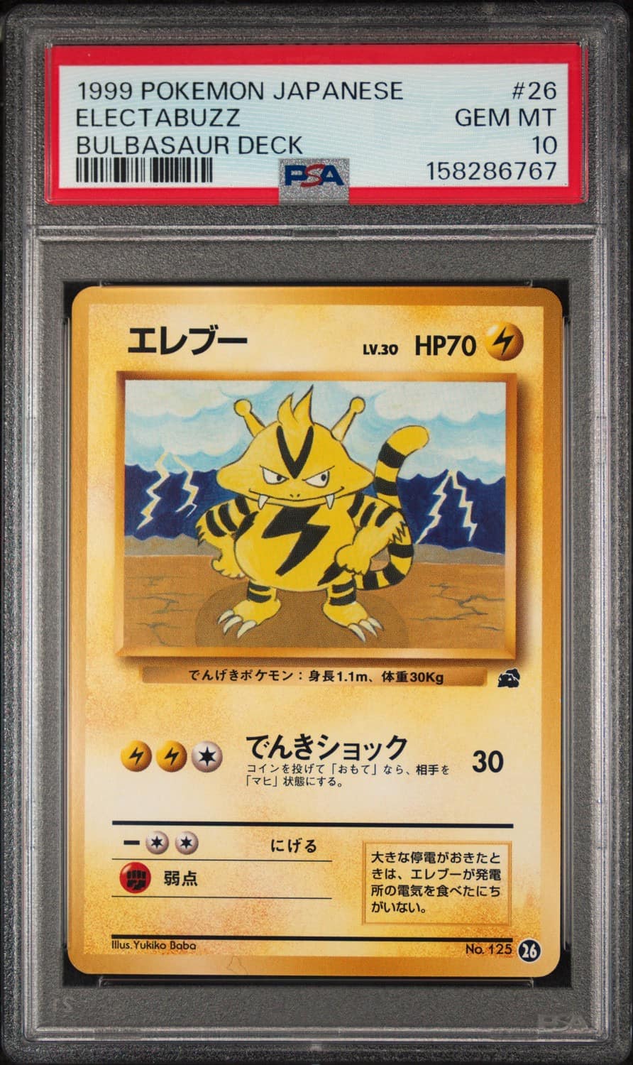 Electabuzz