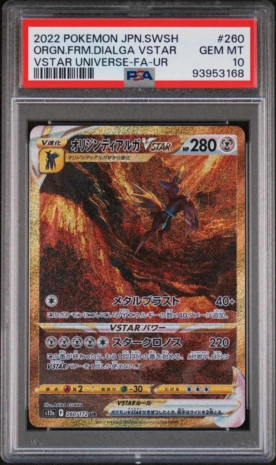 Origin Forme Dialga Vstar