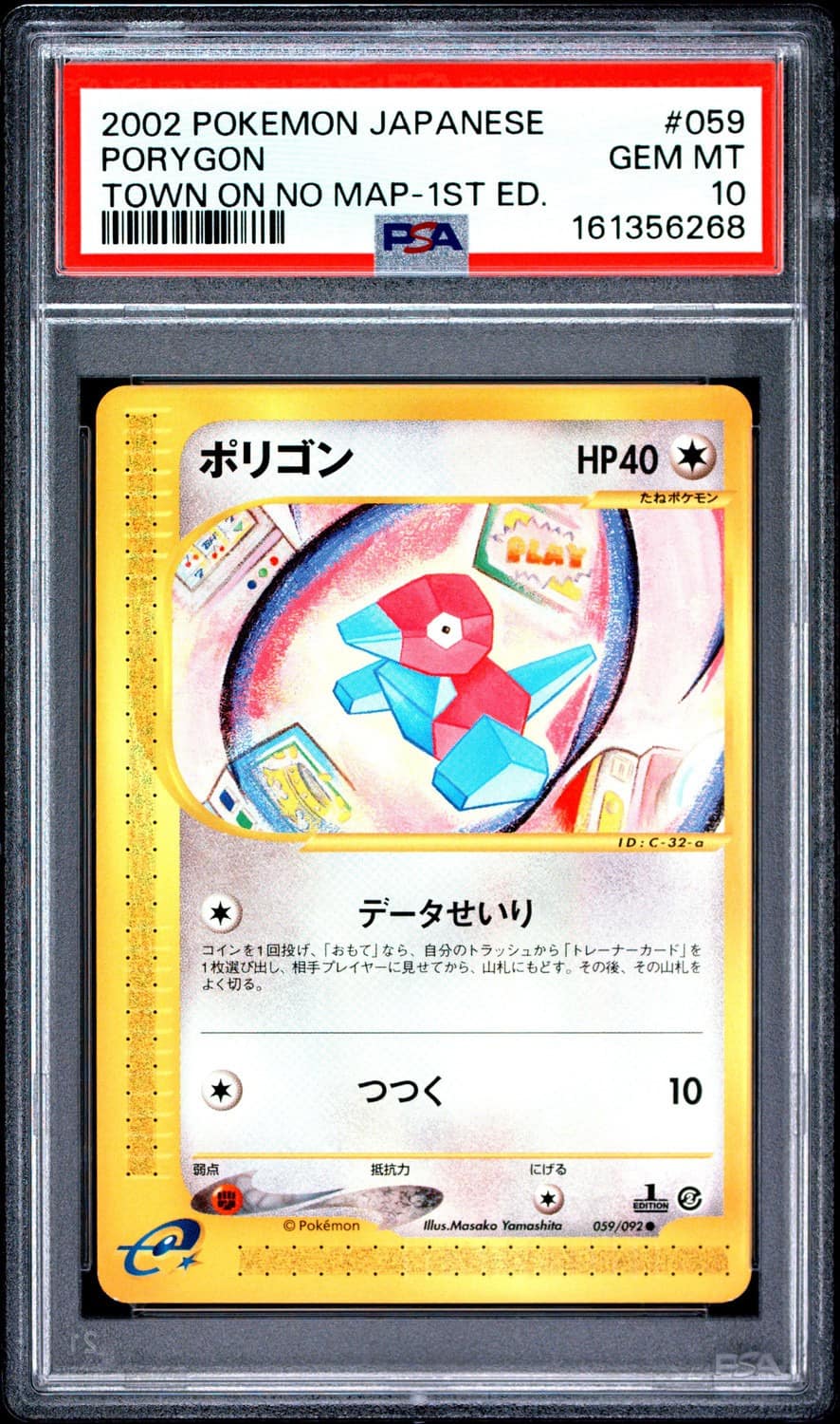 Porygon