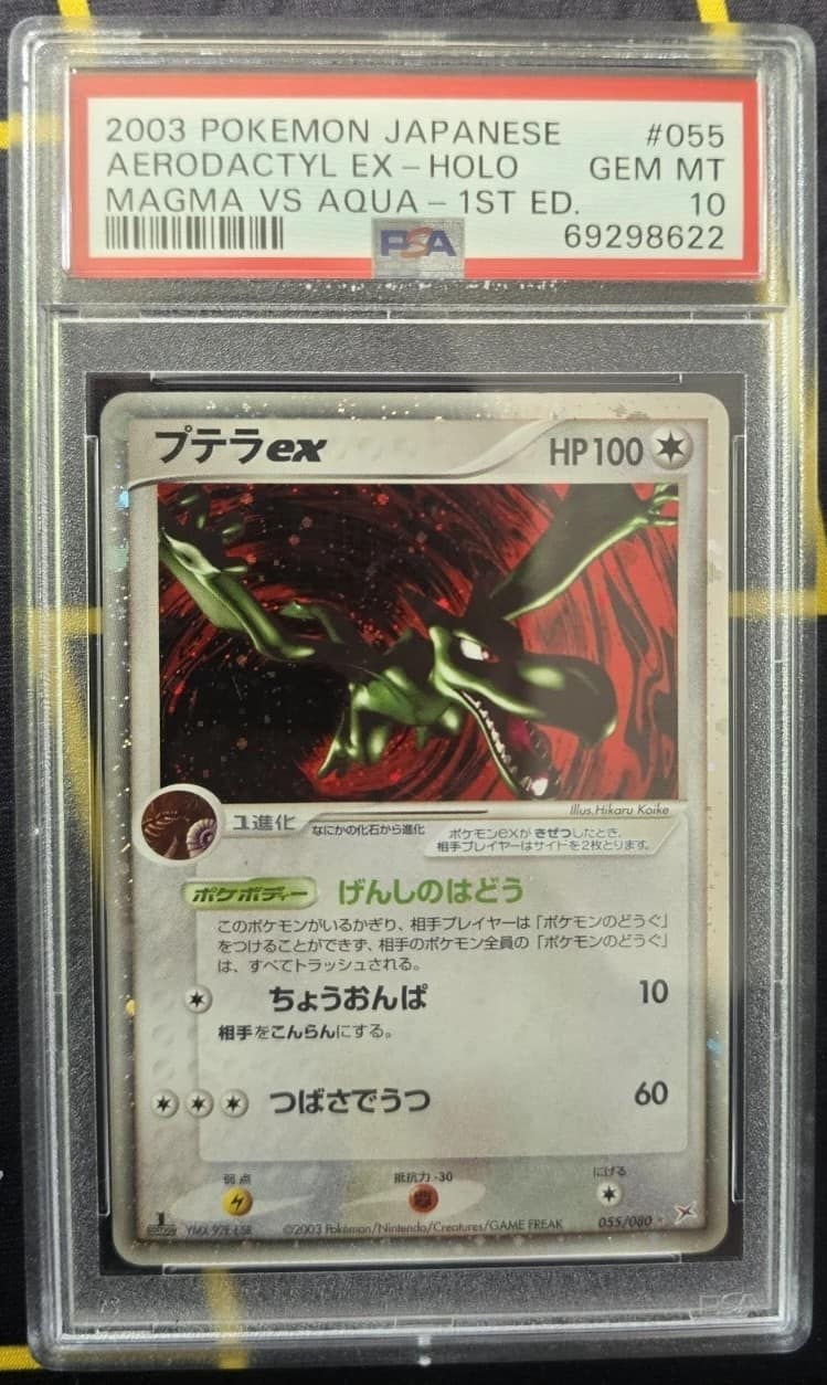 Aerodactyl Ex