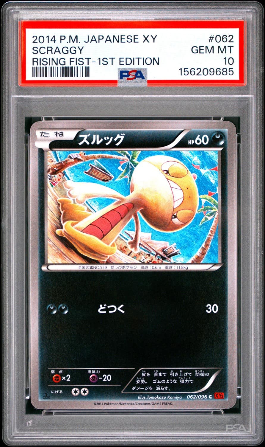 Scraggy