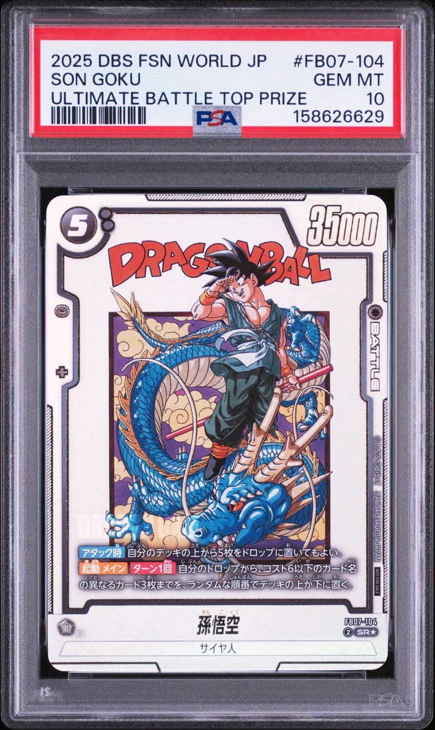 Son Goku