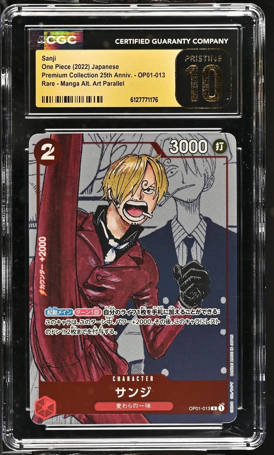 Sanji