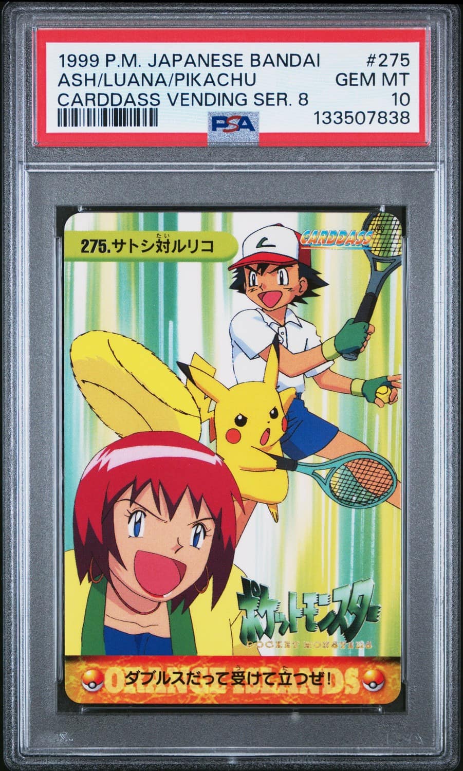Ash/luana/pikachu