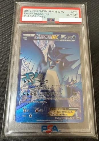 Articuno Ex