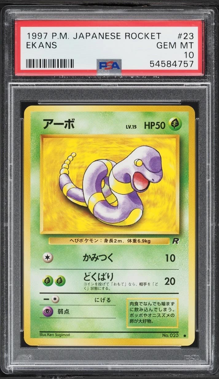 Ekans