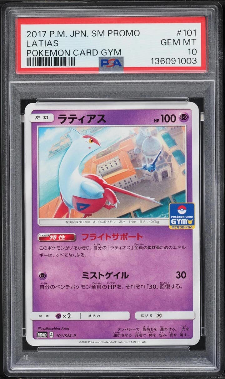 Latias
