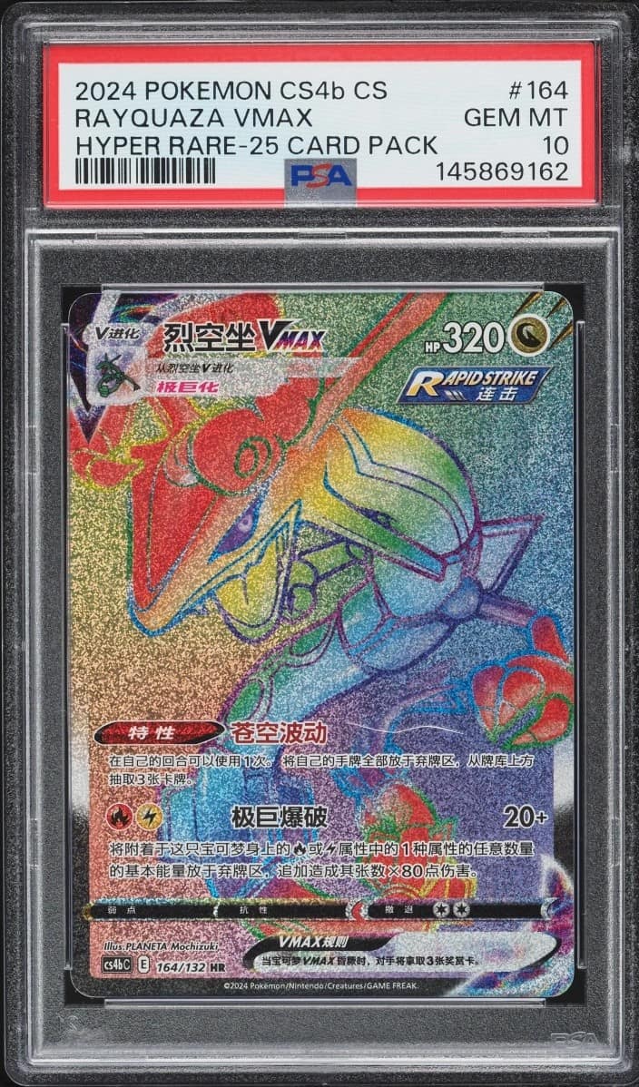 Rayquaza Vmax