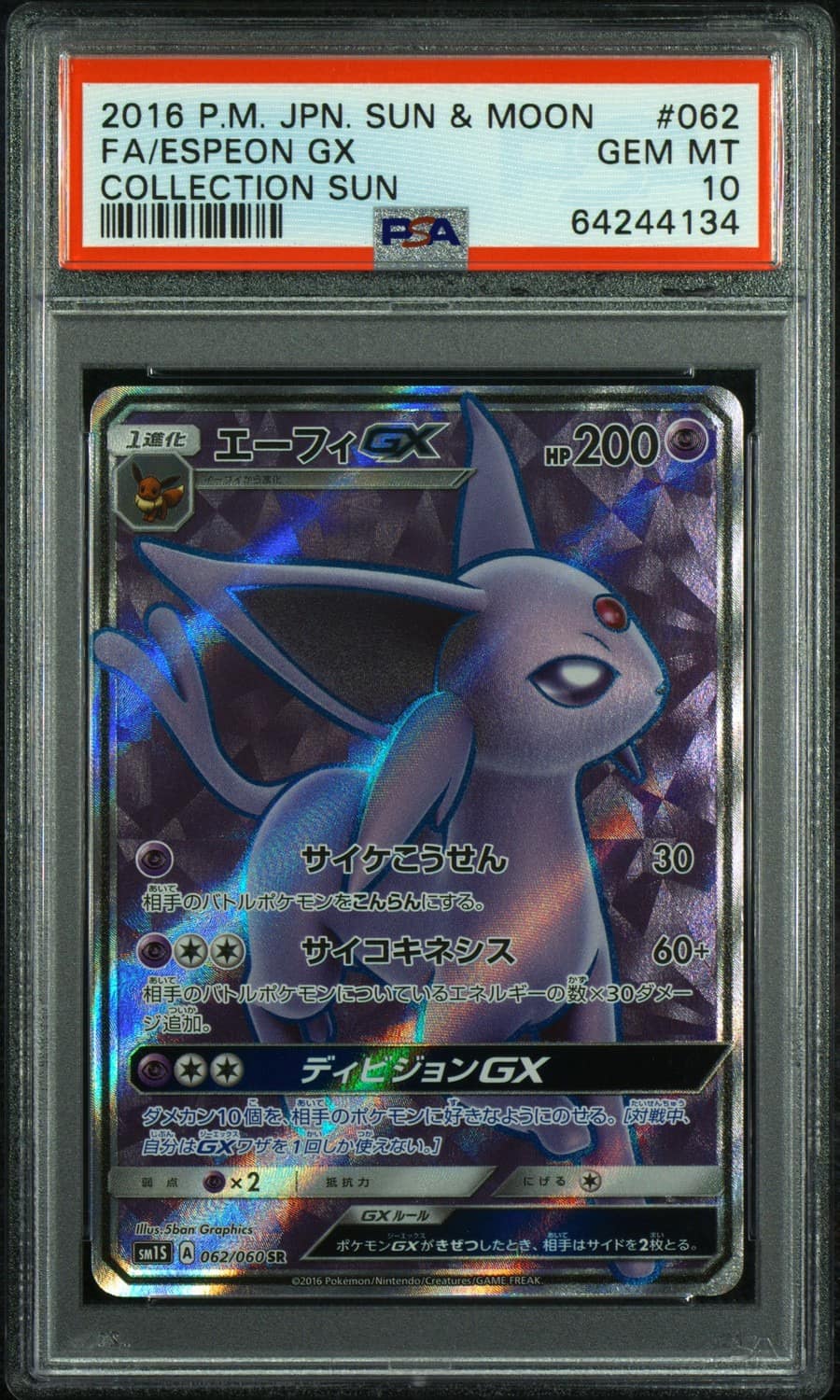 Espeon Gx