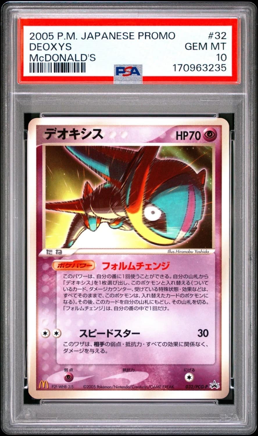 Deoxys
