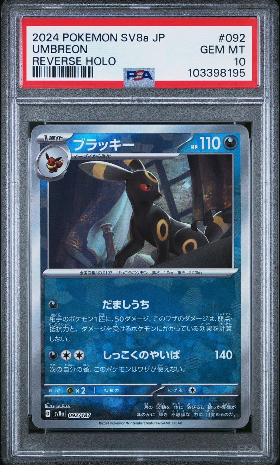 Umbreon