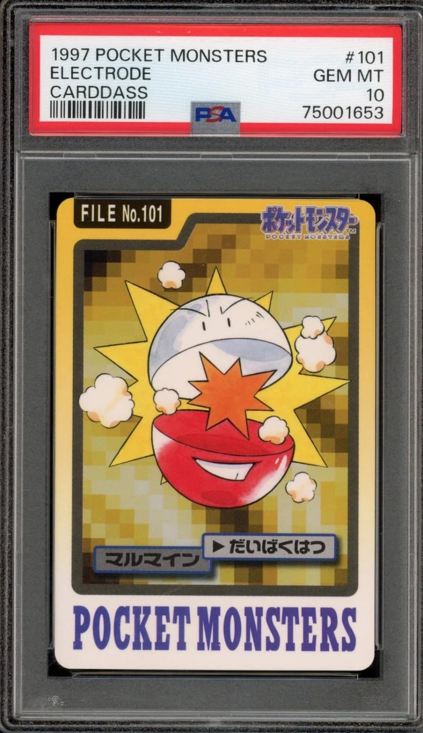 Electrode