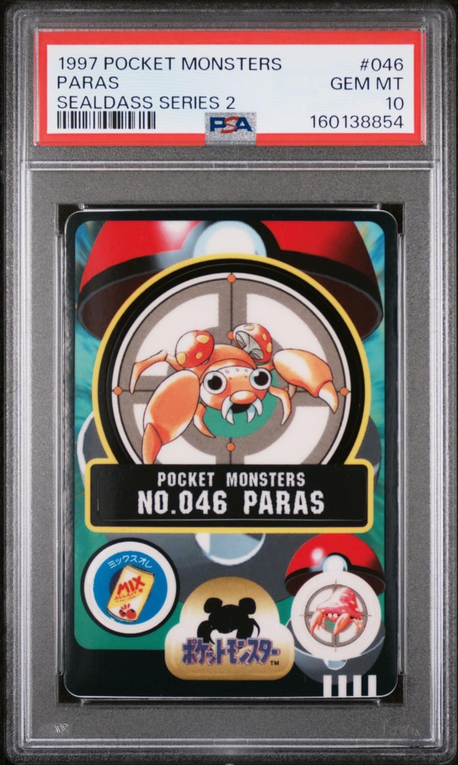 Paras