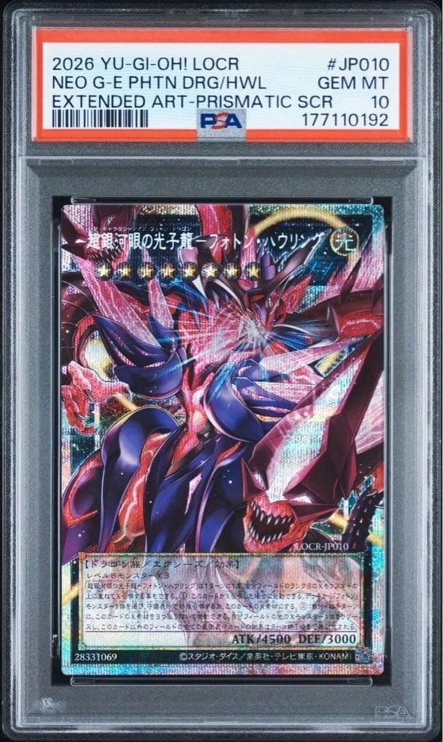 Neo G-E Phtn Drg/hwl
