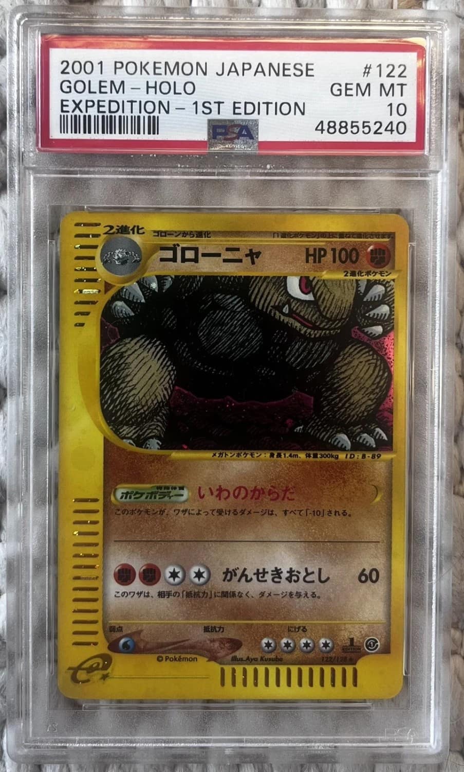 Golem