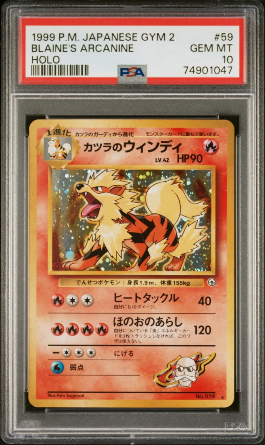 Blaine'S Arcanine