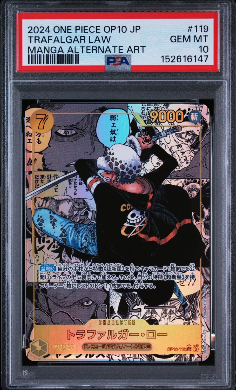 Trafalgar Law