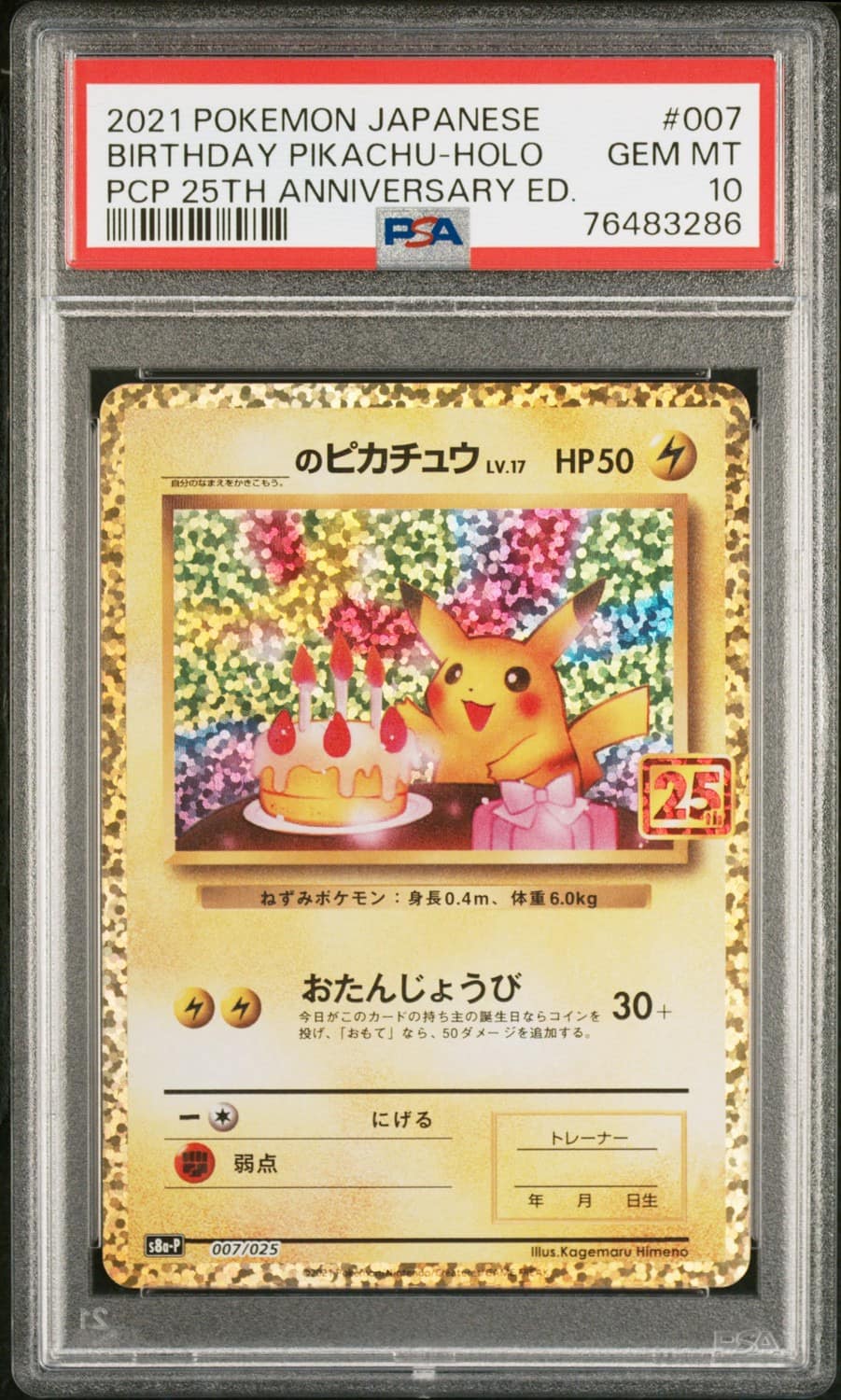 _____'S Pikachu