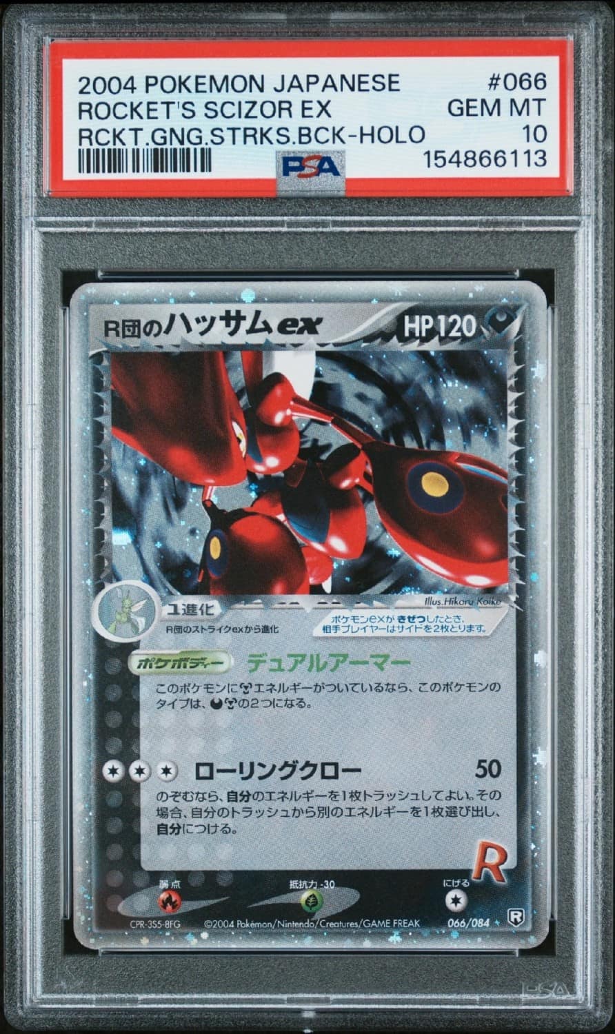 Rocket'S Scizor Ex