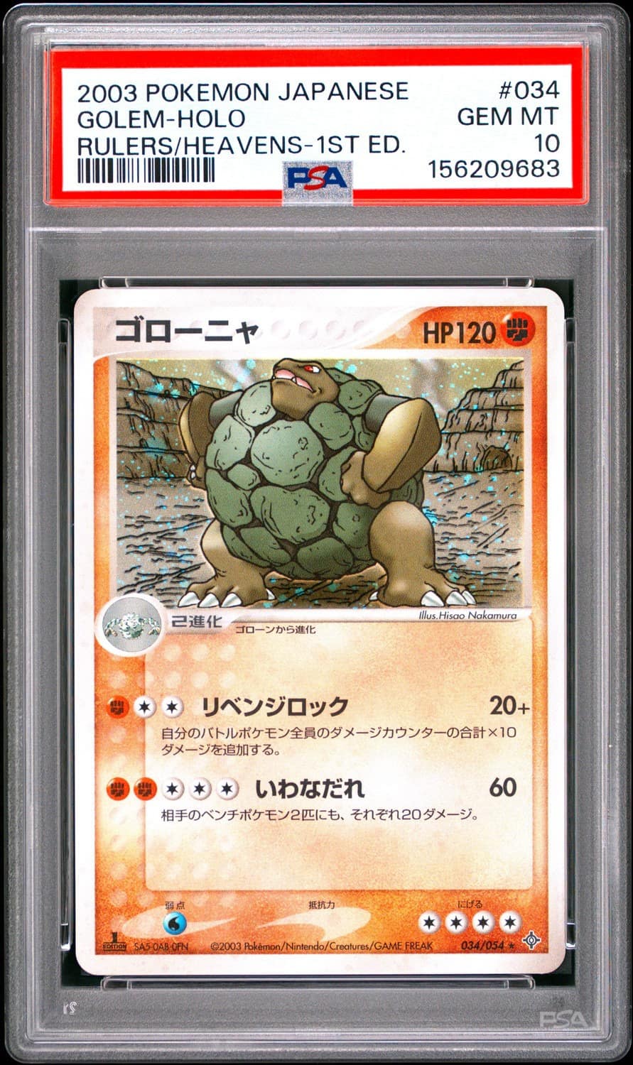 Golem