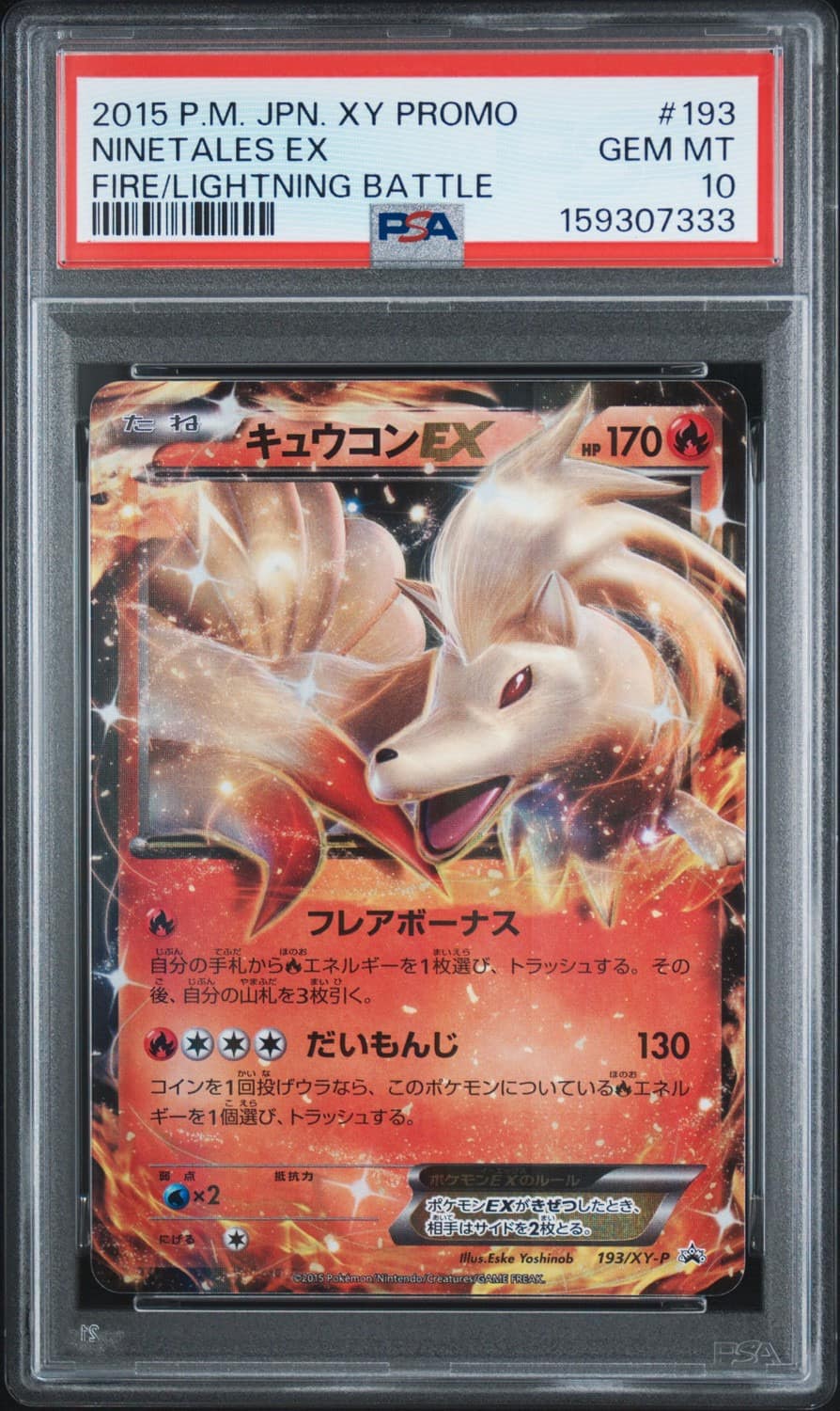 Ninetales Ex