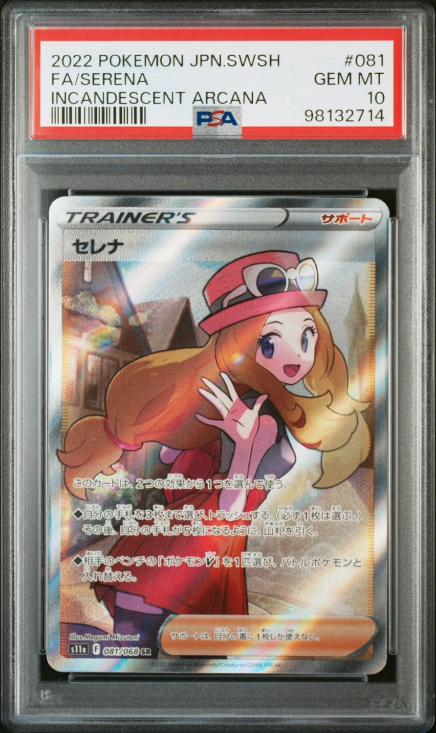 Serena