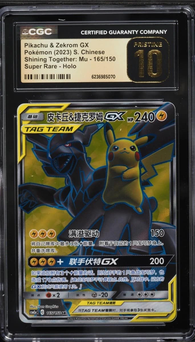 Pikachu & Zekrom Gx