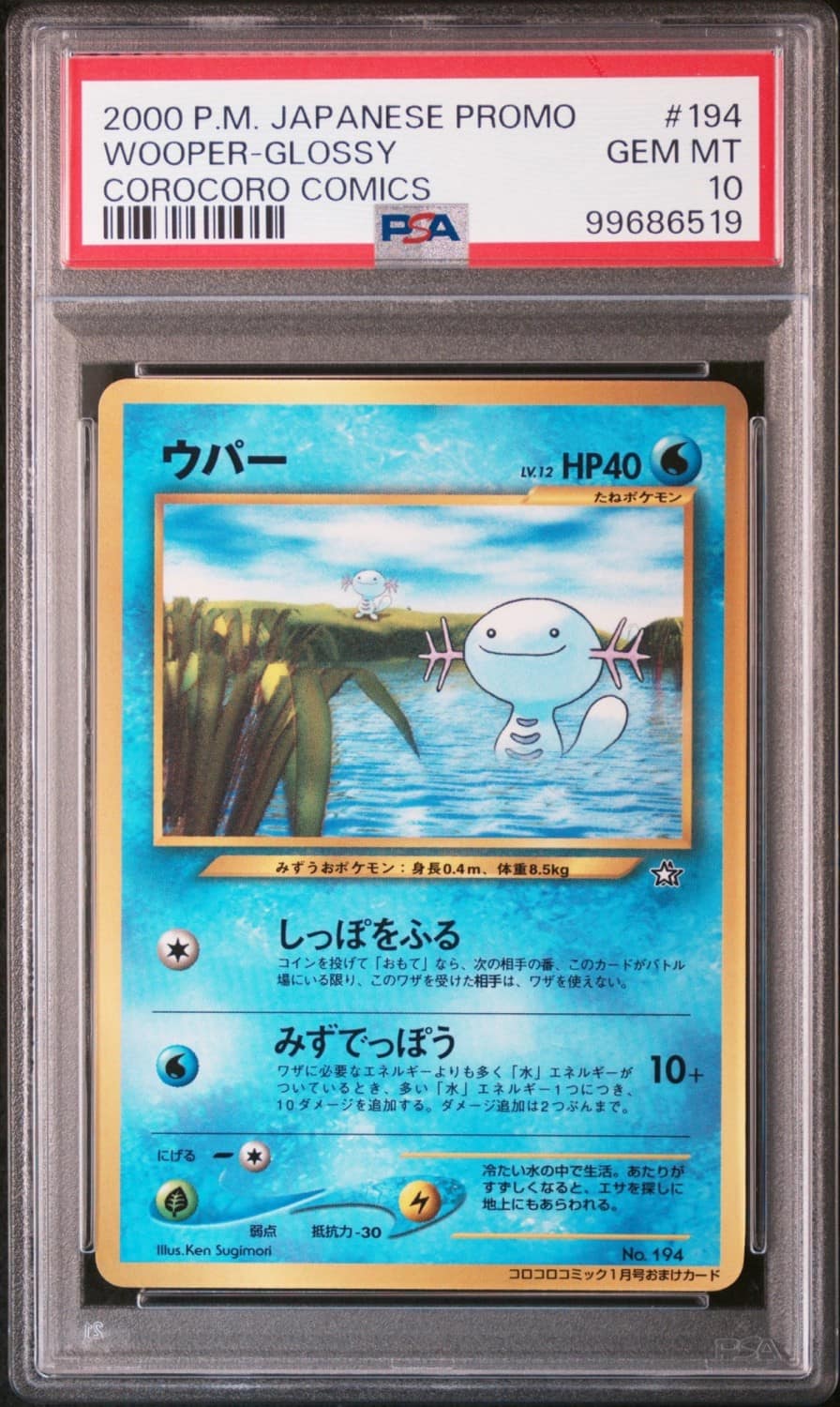 Wooper